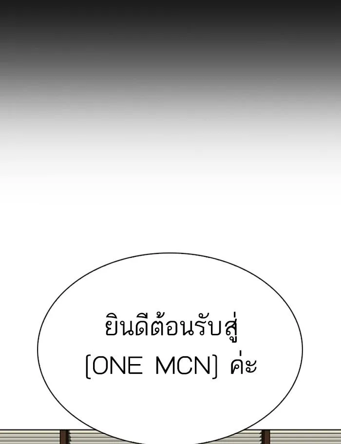 Lookism ลุกคิซึม ตอนที่ 286 หน้า 171