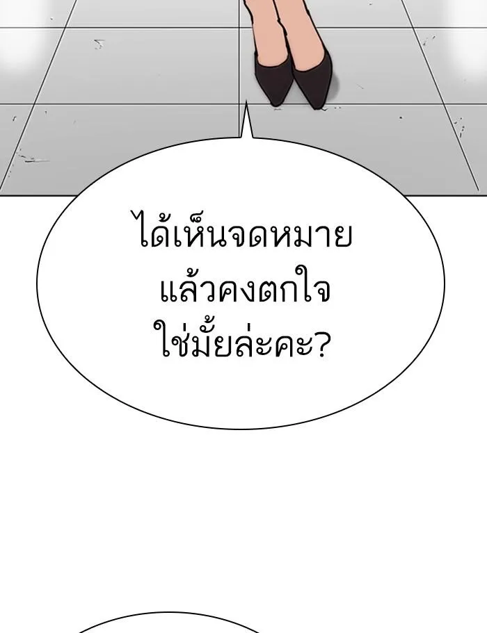 Lookism ลุกคิซึม ตอนที่ 286 หน้า 173