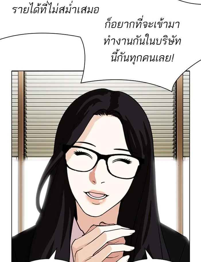 Lookism ลุกคิซึม ตอนที่ 286 หน้า 178