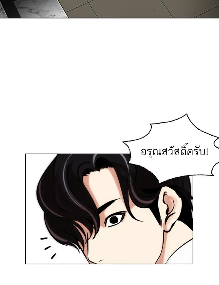 Lookism ลุกคิซึม ตอนที่ 286 หน้า 193