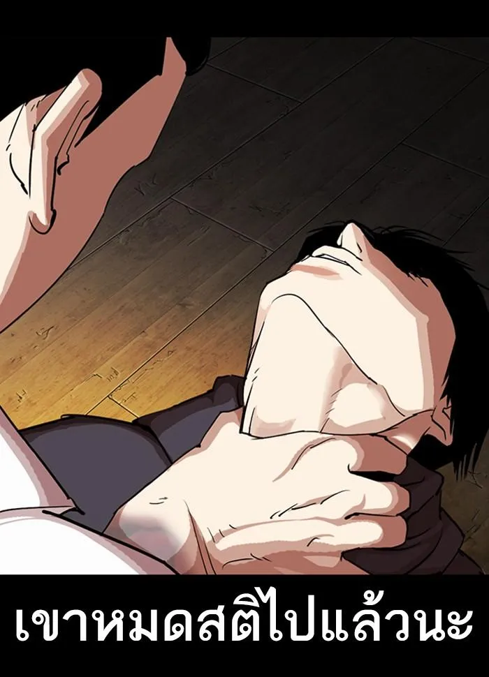Lookism ลุกคิซึม ตอนที่ 286 หน้า 3