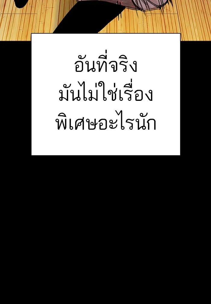 Lookism ลุกคิซึม ตอนที่ 286 หน้า 30