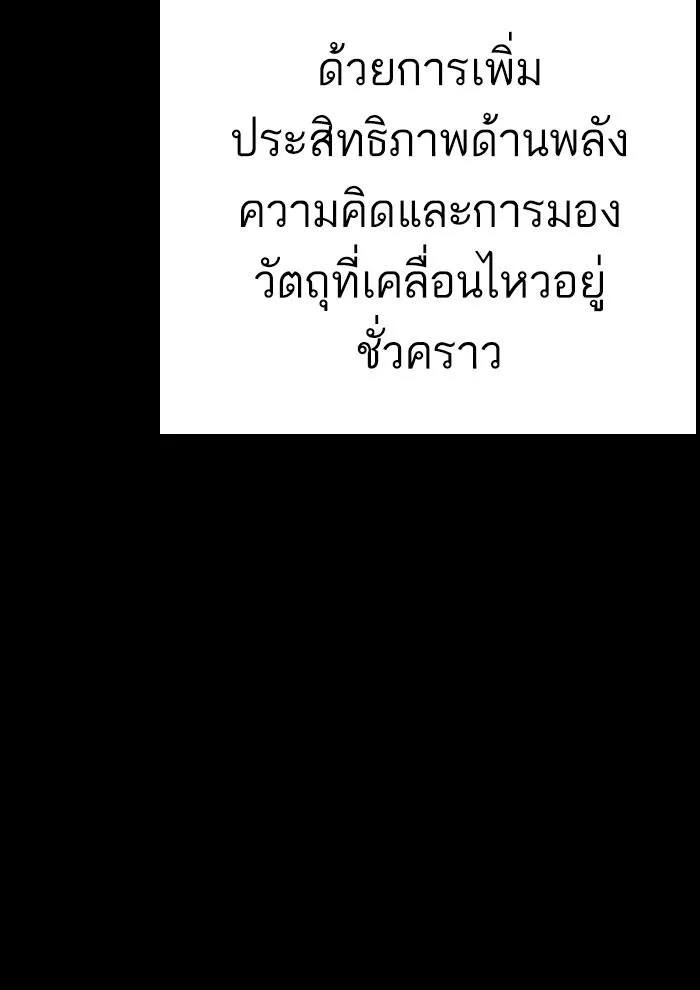 Lookism ลุกคิซึม ตอนที่ 286 หน้า 32