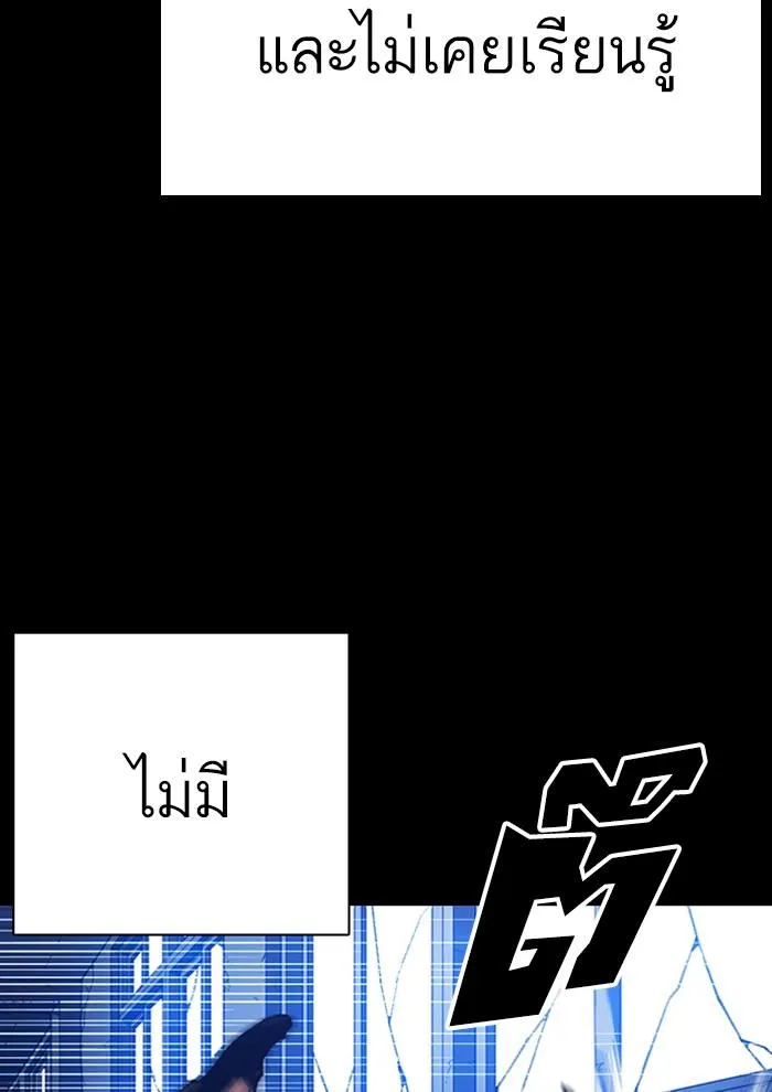 Lookism ลุกคิซึม ตอนที่ 286 หน้า 35