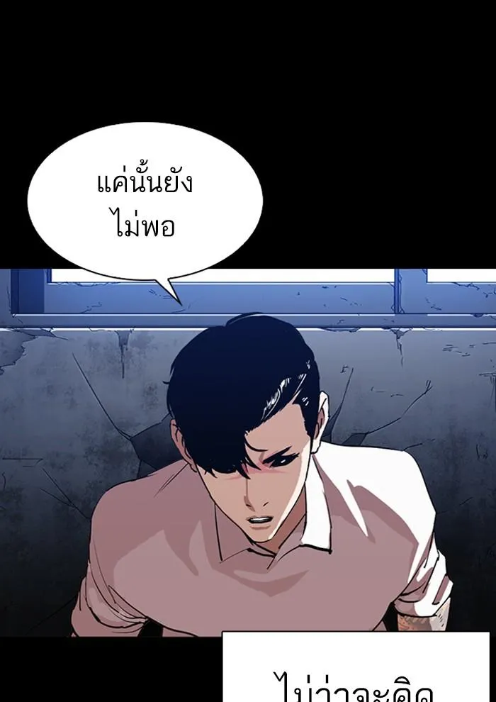 Lookism ลุกคิซึม ตอนที่ 286 หน้า 37