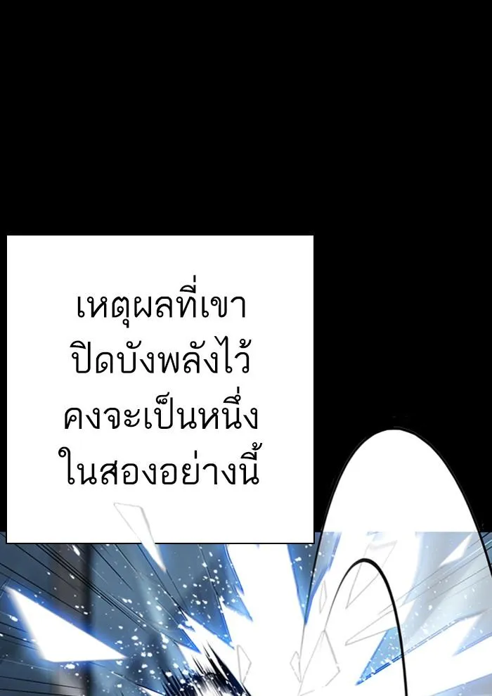 Lookism ลุกคิซึม ตอนที่ 286 หน้า 41