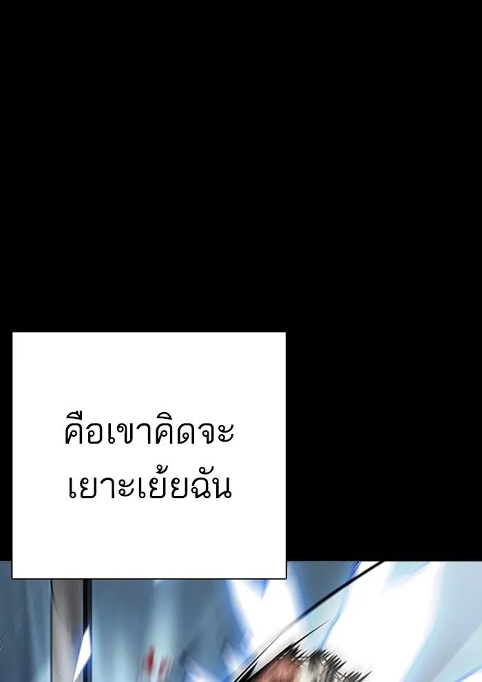 Lookism ลุกคิซึม ตอนที่ 286 หน้า 43