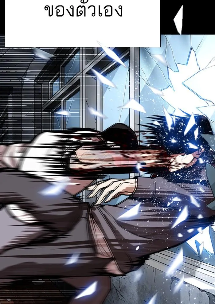 Lookism ลุกคิซึม ตอนที่ 286 หน้า 46