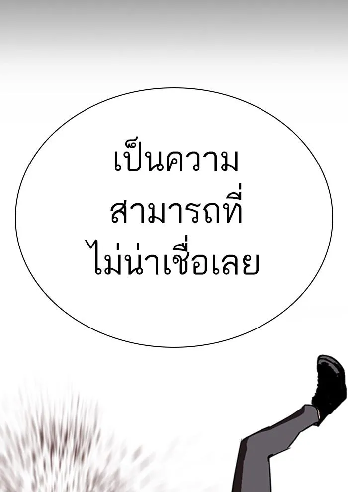 Lookism ลุกคิซึม ตอนที่ 286 หน้า 49