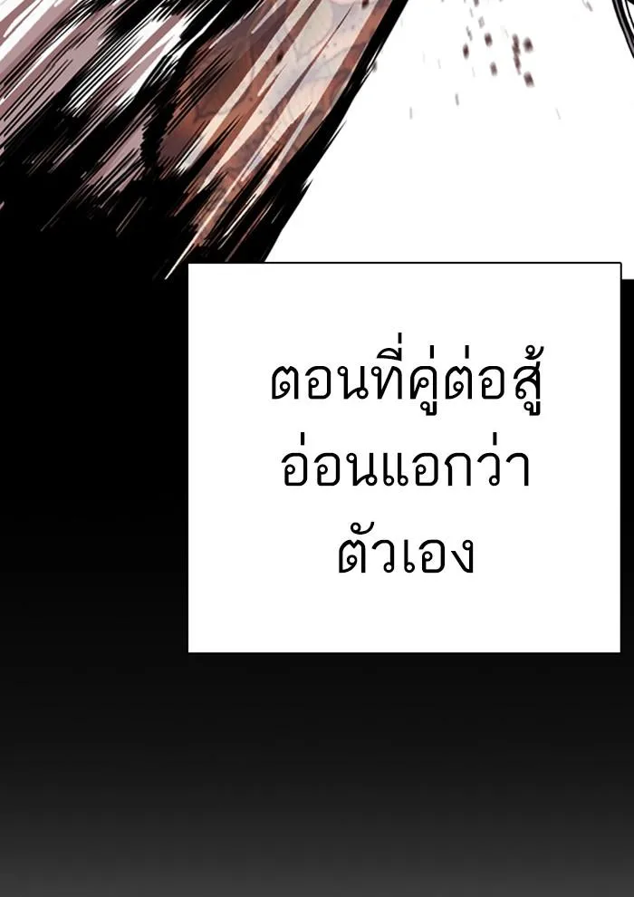 Lookism ลุกคิซึม ตอนที่ 286 หน้า 54