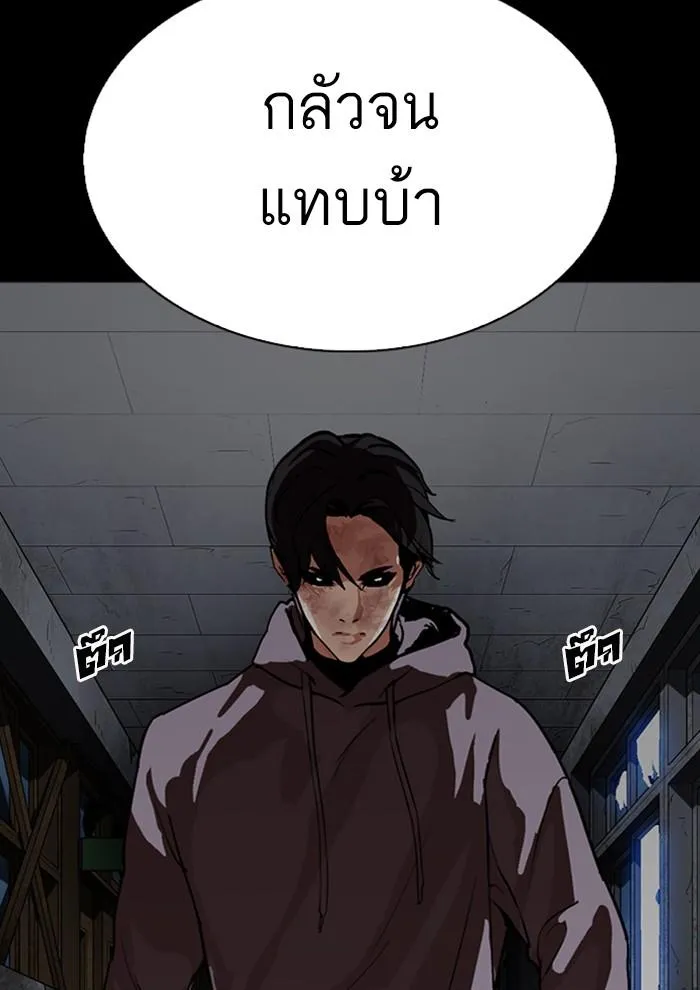 Lookism ลุกคิซึม ตอนที่ 286 หน้า 58