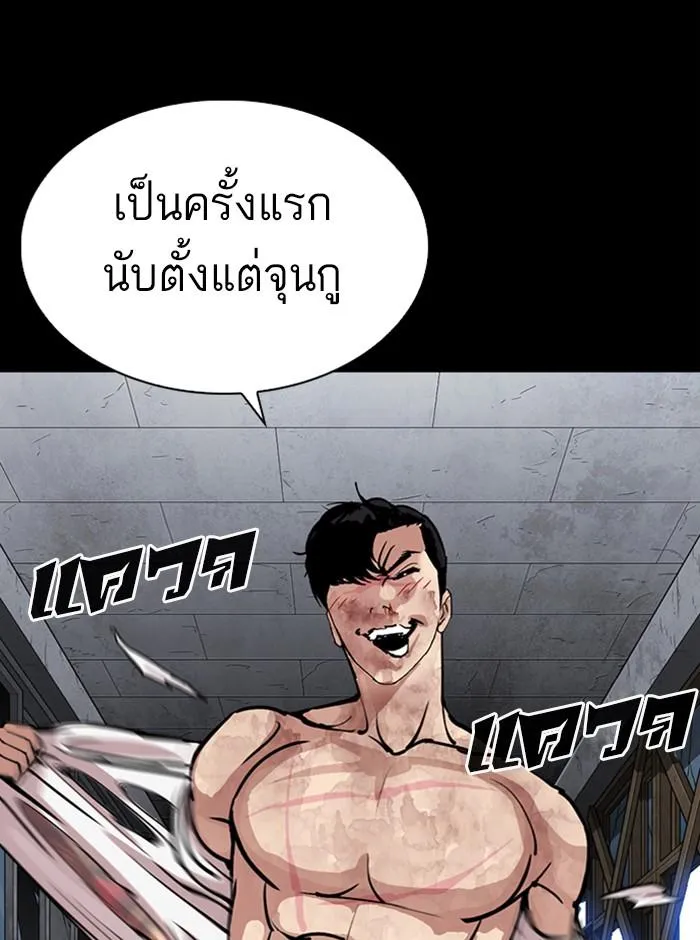 Lookism ลุกคิซึม ตอนที่ 286 หน้า 62