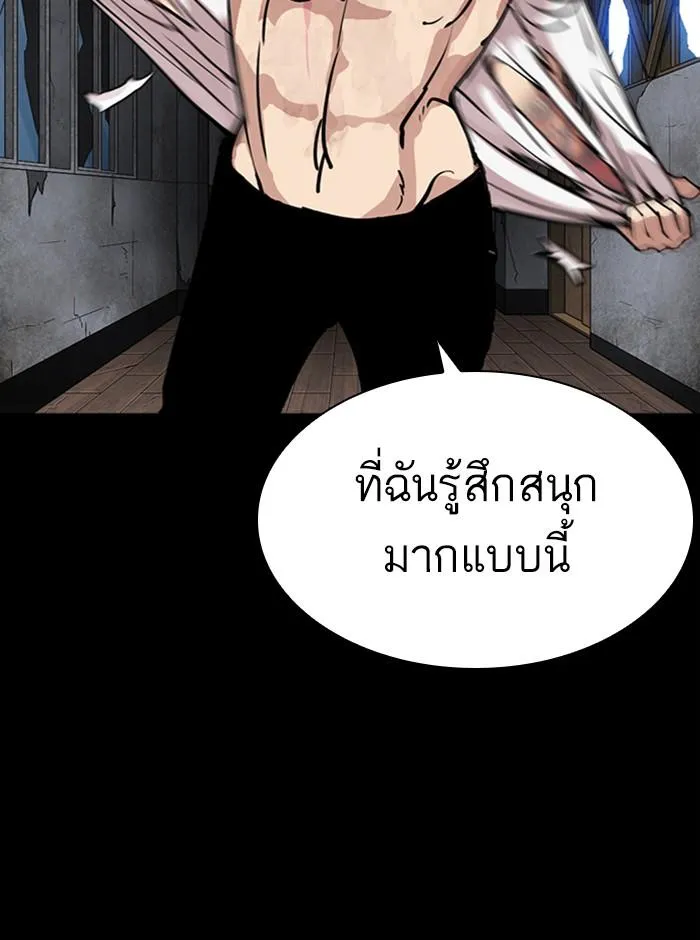 Lookism ลุกคิซึม ตอนที่ 286 หน้า 63