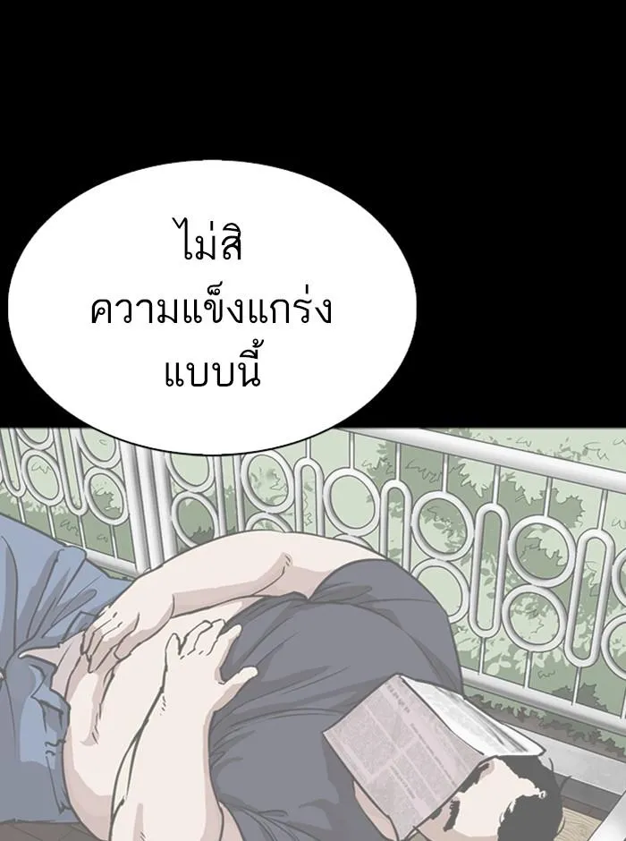 Lookism ลุกคิซึม ตอนที่ 286 หน้า 64