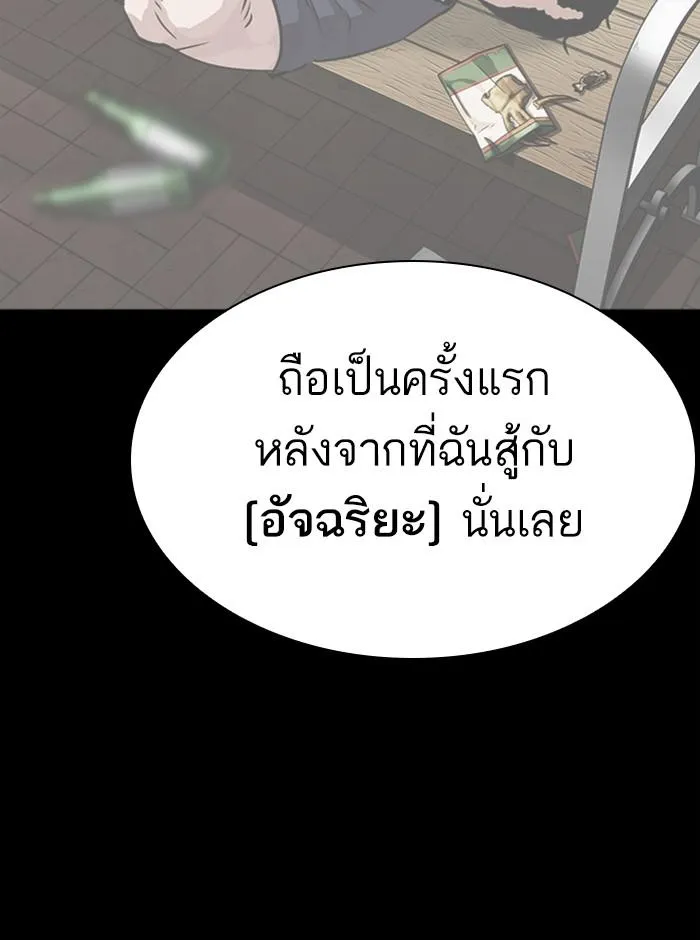 Lookism ลุกคิซึม ตอนที่ 286 หน้า 65