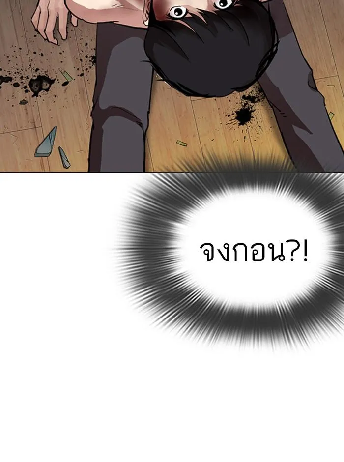 Lookism ลุกคิซึม ตอนที่ 286 หน้า 81