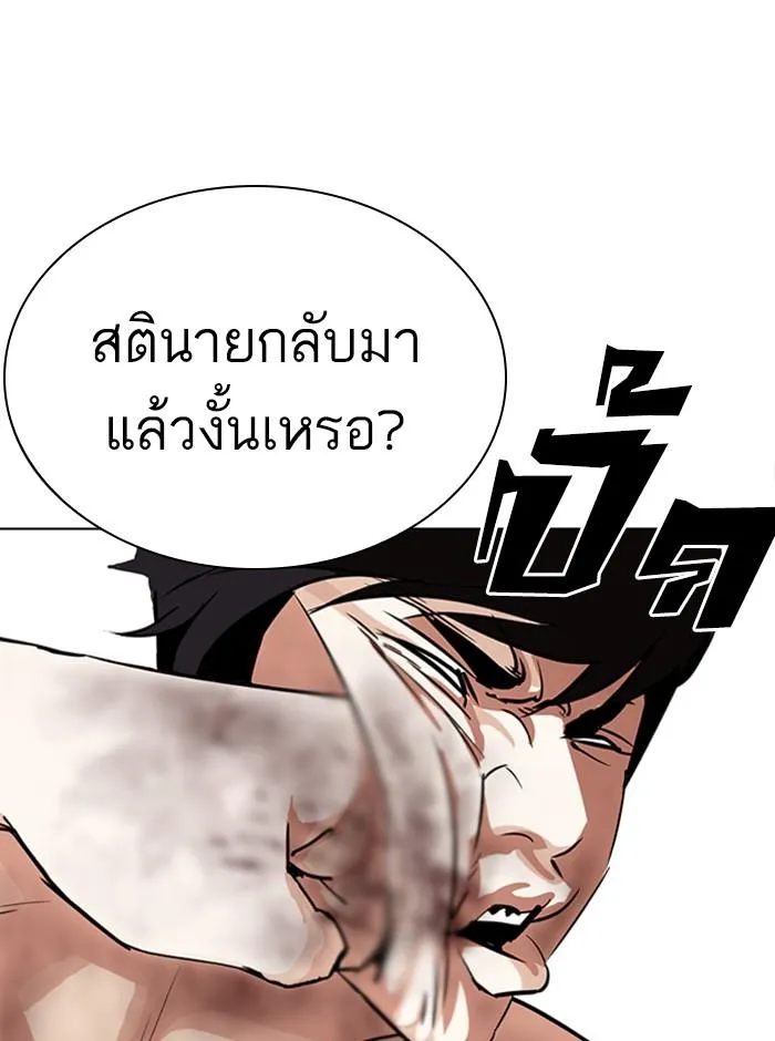 Lookism ลุกคิซึม ตอนที่ 286 หน้า 82