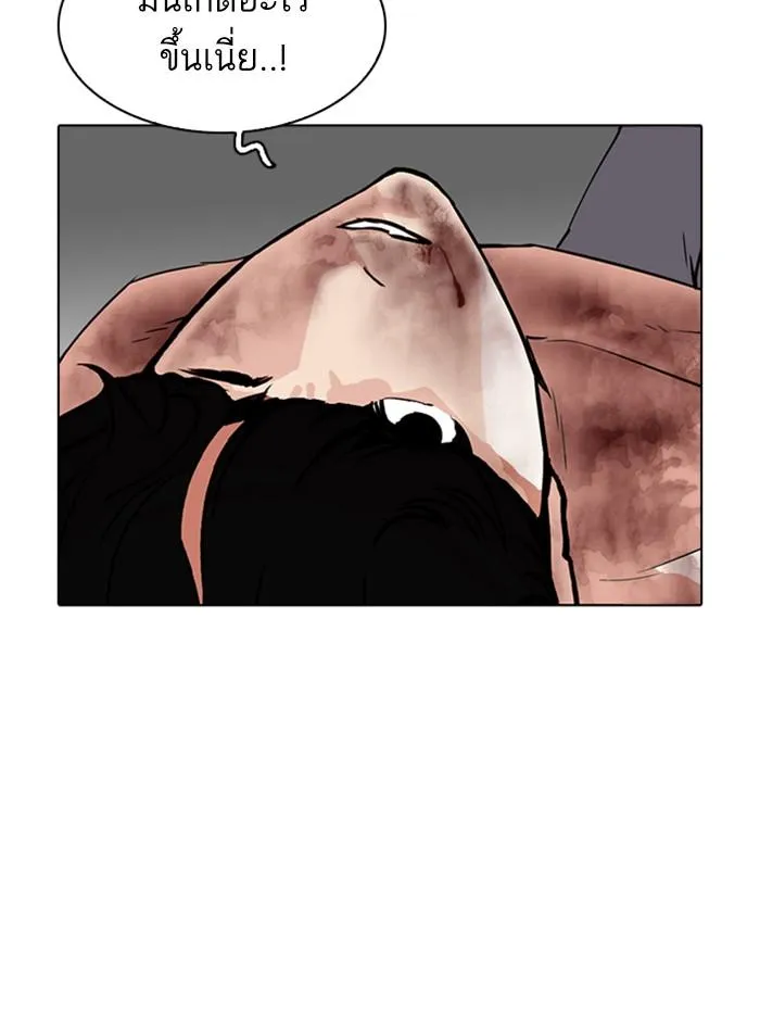 Lookism ลุกคิซึม ตอนที่ 286 หน้า 87