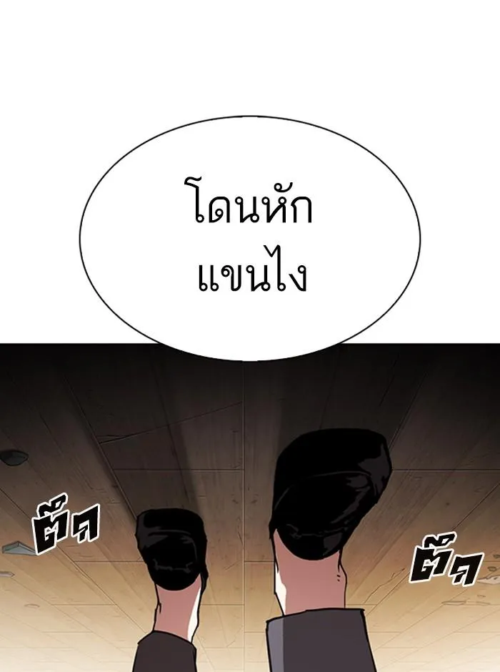Lookism ลุกคิซึม ตอนที่ 286 หน้า 88