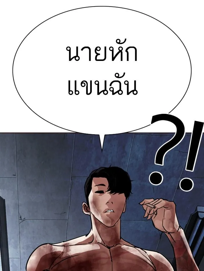 Lookism ลุกคิซึม ตอนที่ 286 หน้า 90