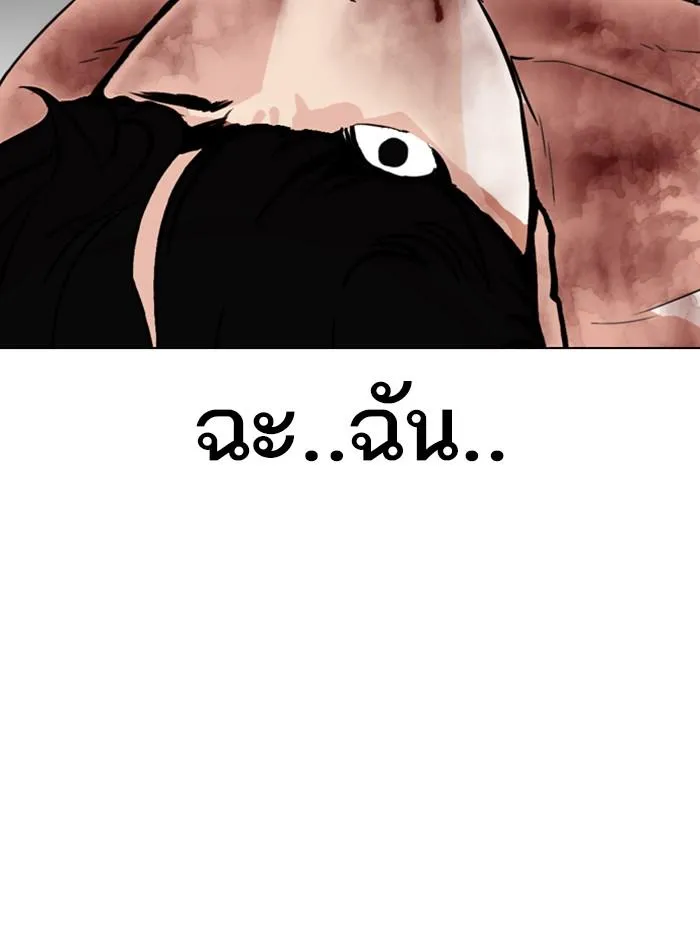 Lookism ลุกคิซึม ตอนที่ 286 หน้า 93