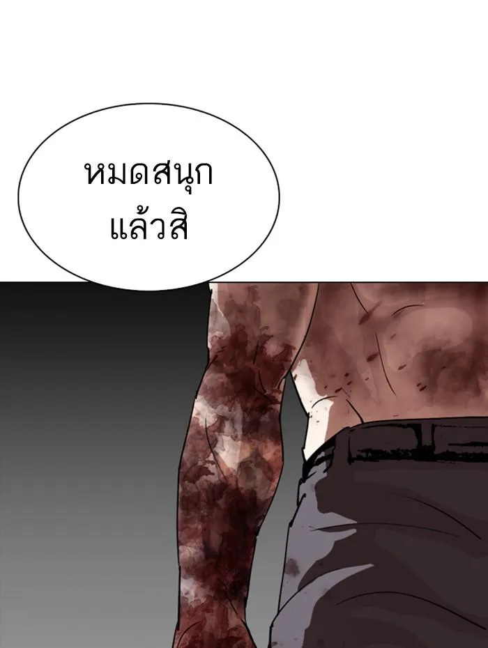 Lookism ลุกคิซึม ตอนที่ 286 หน้า 94