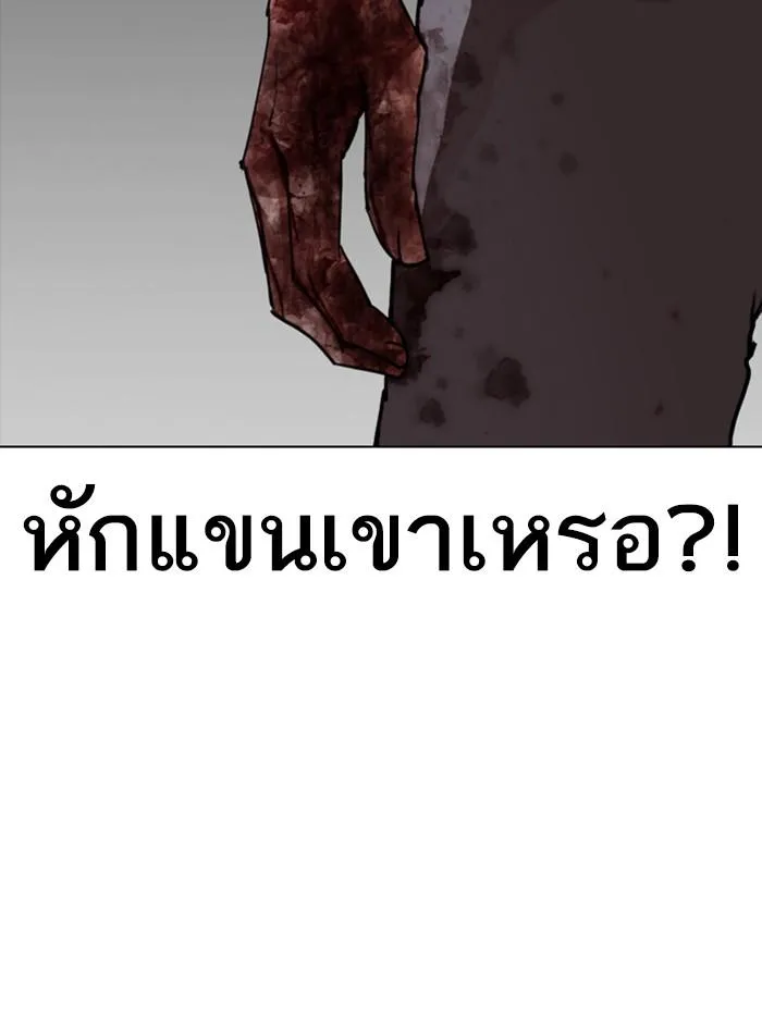Lookism ลุกคิซึม ตอนที่ 286 หน้า 95
