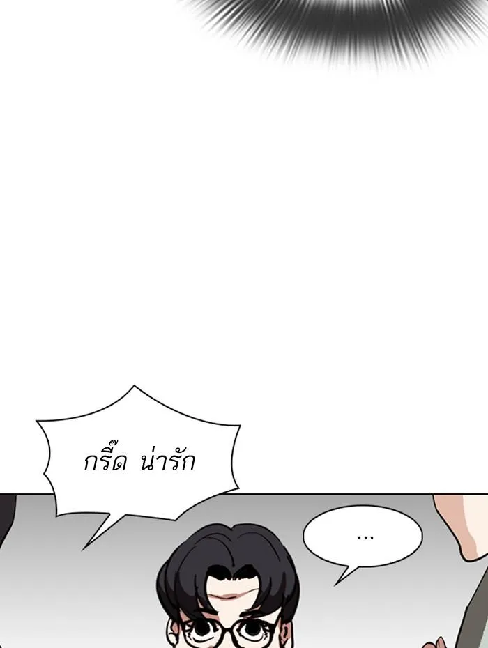 Lookism ลุกคิซึม ตอนที่ 288 หน้า 100