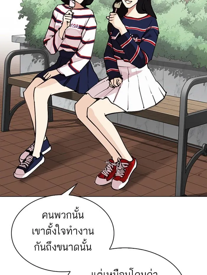 Lookism ลุกคิซึม ตอนที่ 288 หน้า 107
