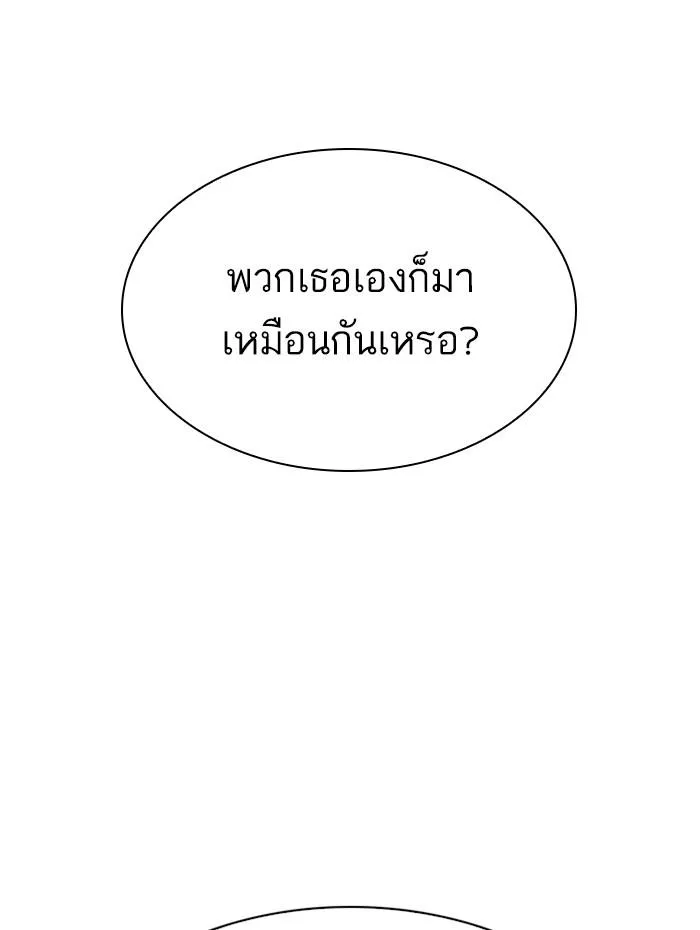 Lookism ลุกคิซึม ตอนที่ 288 หน้า 110