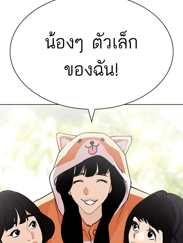 Lookism ลุกคิซึม ตอนที่ 288 หน้า 111