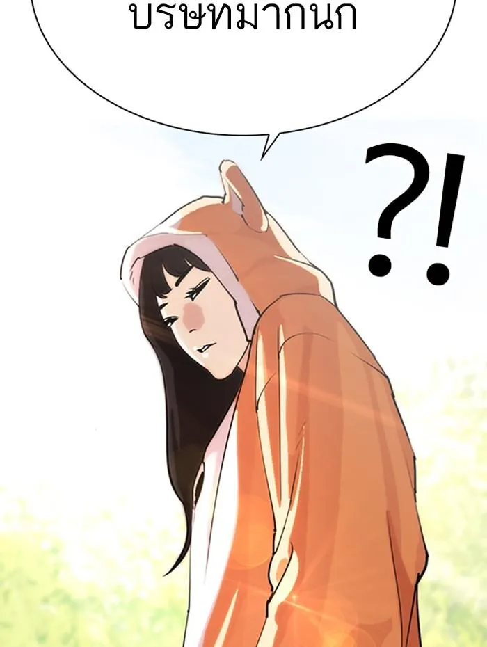 Lookism ลุกคิซึม ตอนที่ 288 หน้า 117
