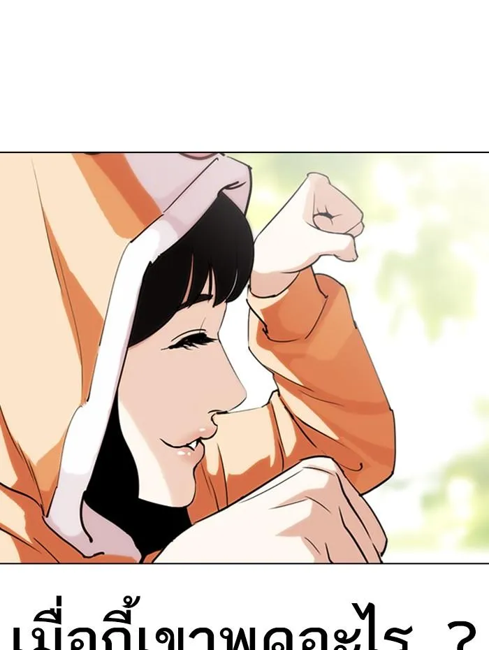 Lookism ลุกคิซึม ตอนที่ 288 หน้า 120