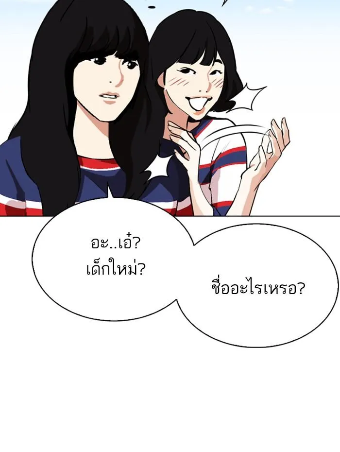 Lookism ลุกคิซึม ตอนที่ 288 หน้า 122