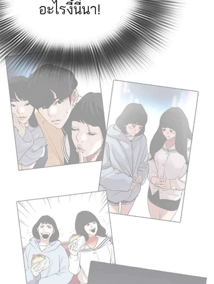 Lookism ลุกคิซึม ตอนที่ 288 หน้า 132