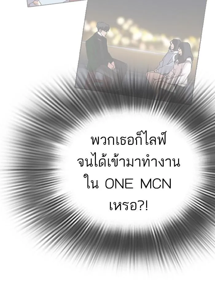 Lookism ลุกคิซึม ตอนที่ 288 หน้า 133