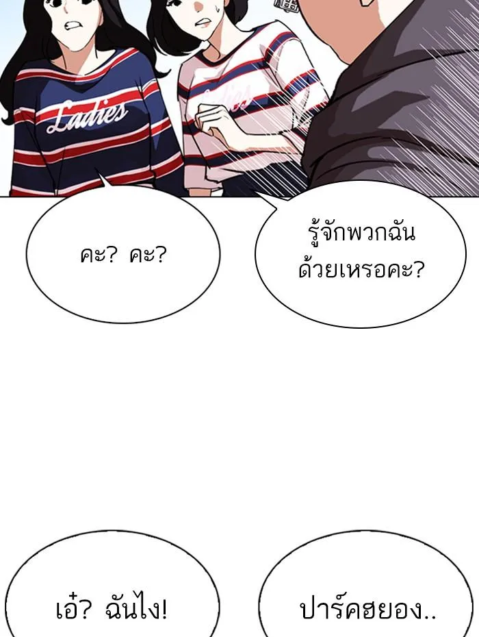 Lookism ลุกคิซึม ตอนที่ 288 หน้า 135
