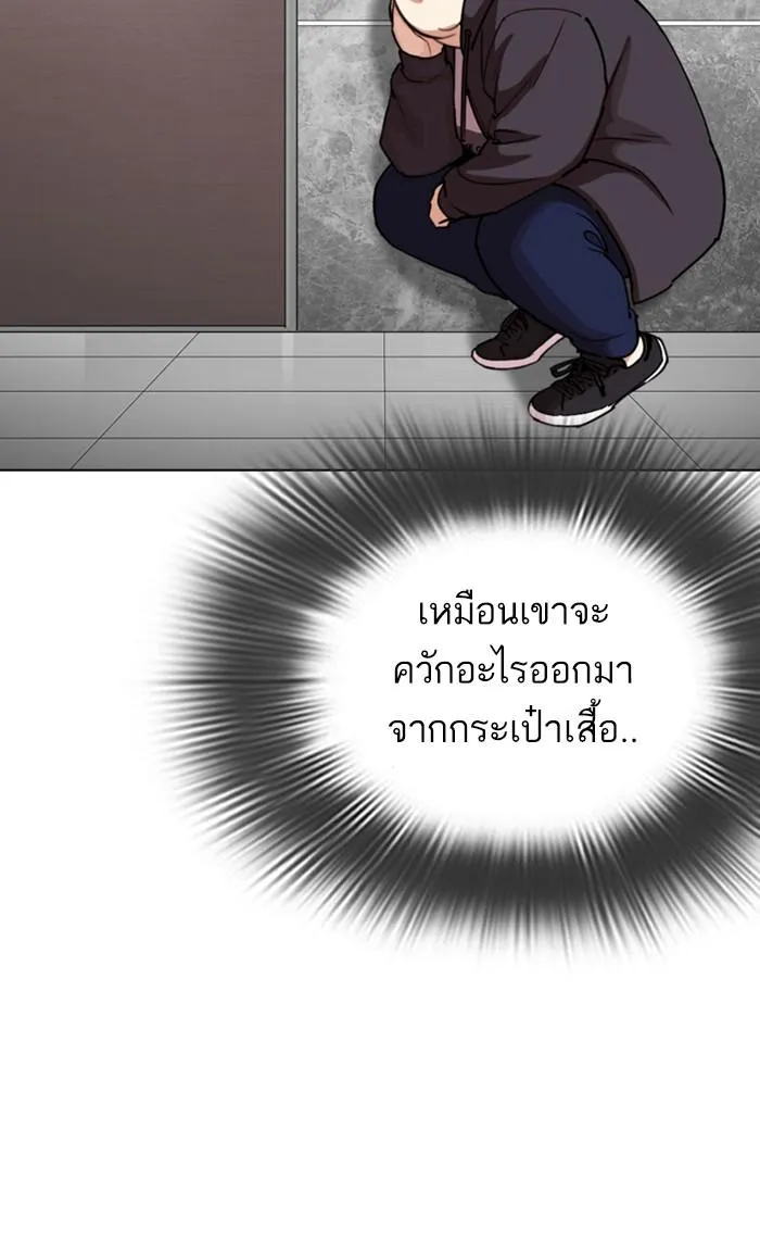 Lookism ลุกคิซึม ตอนที่ 288 หน้า 151