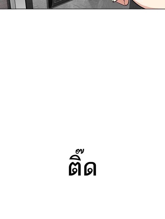 Lookism ลุกคิซึม ตอนที่ 288 หน้า 166