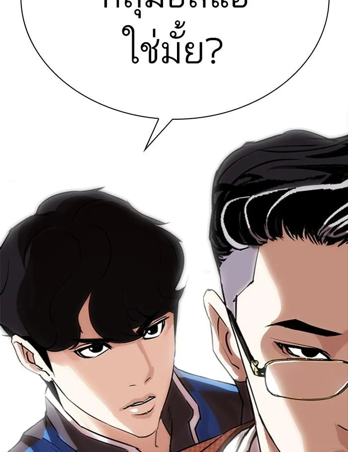 Lookism ลุกคิซึม ตอนที่ 288 หน้า 2