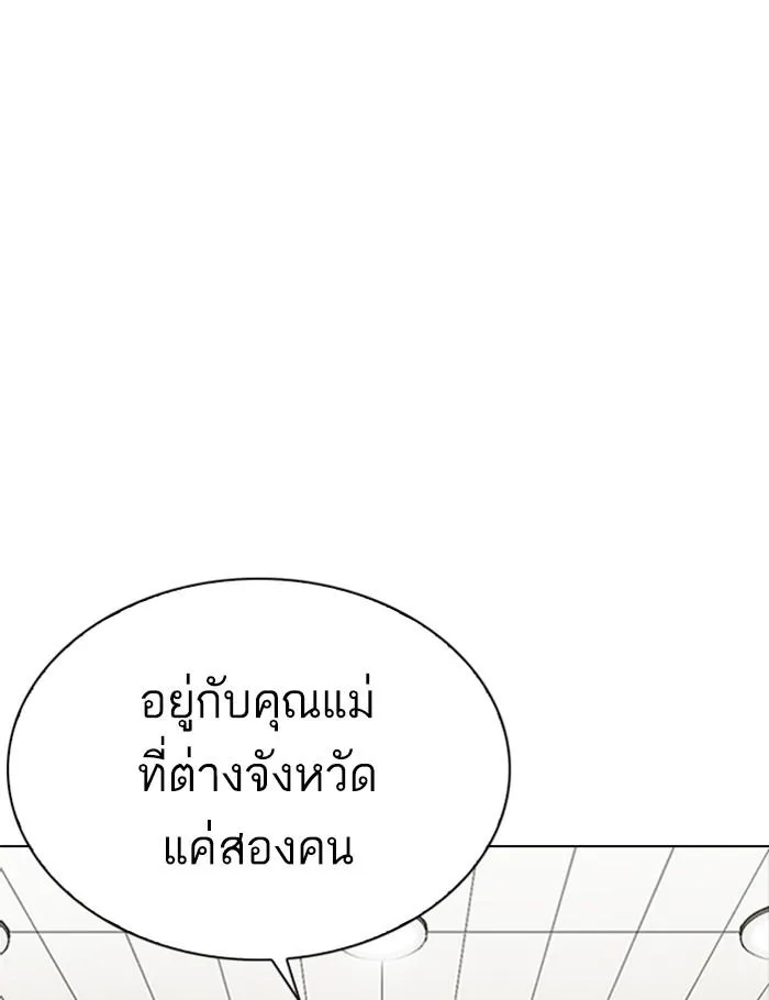 Lookism ลุกคิซึม ตอนที่ 288 หน้า 22