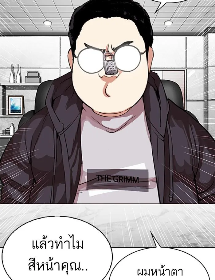 Lookism ลุกคิซึม ตอนที่ 288 หน้า 27