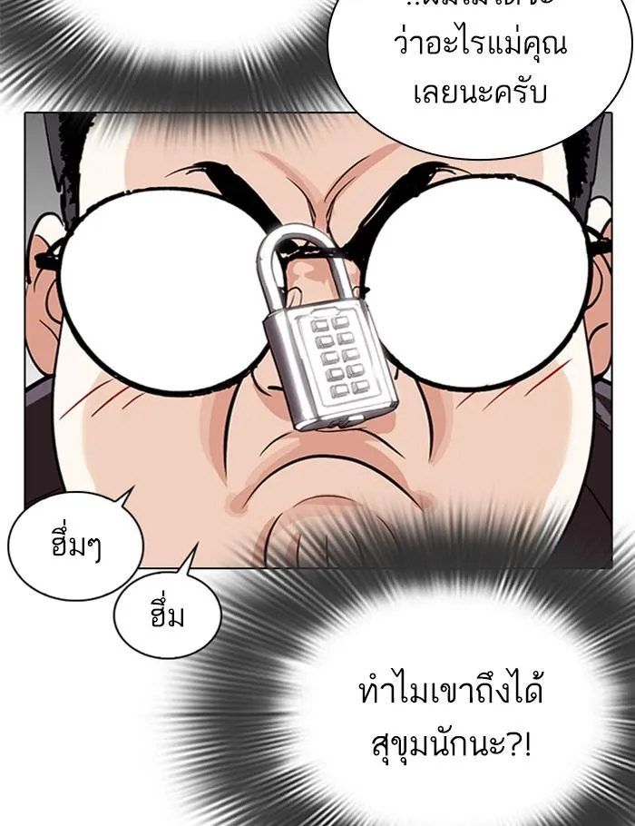 Lookism ลุกคิซึม ตอนที่ 288 หน้า 29