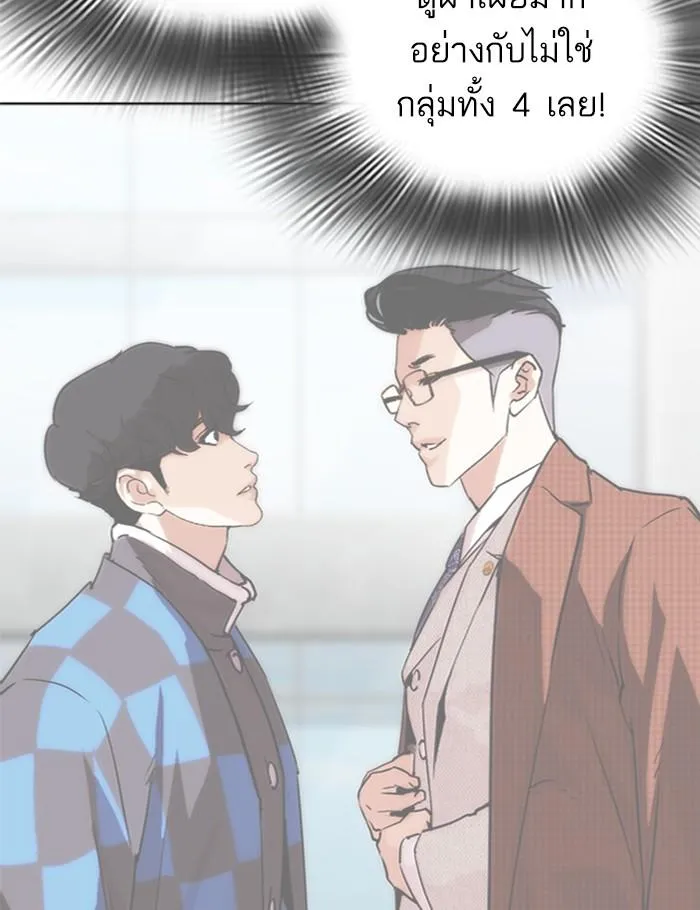Lookism ลุกคิซึม ตอนที่ 288 หน้า 31