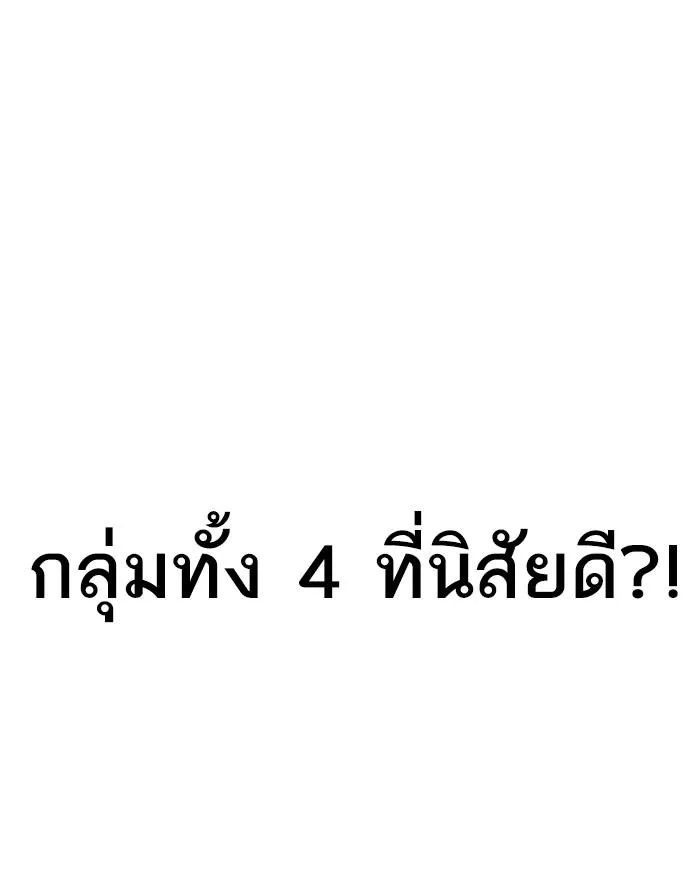 Lookism ลุกคิซึม ตอนที่ 288 หน้า 33