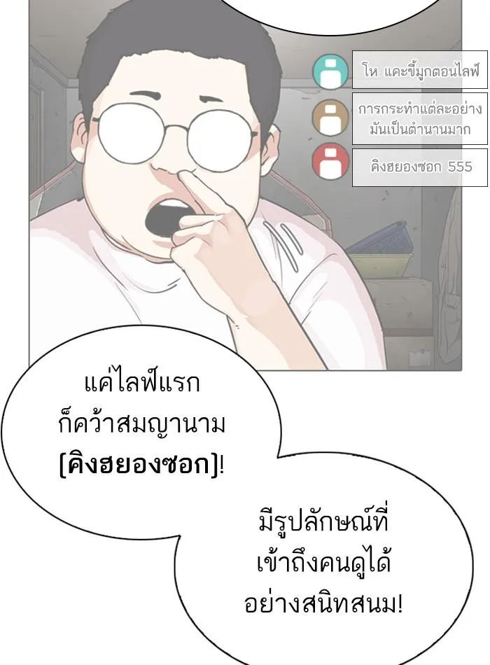 Lookism ลุกคิซึม ตอนที่ 288 หน้า 41