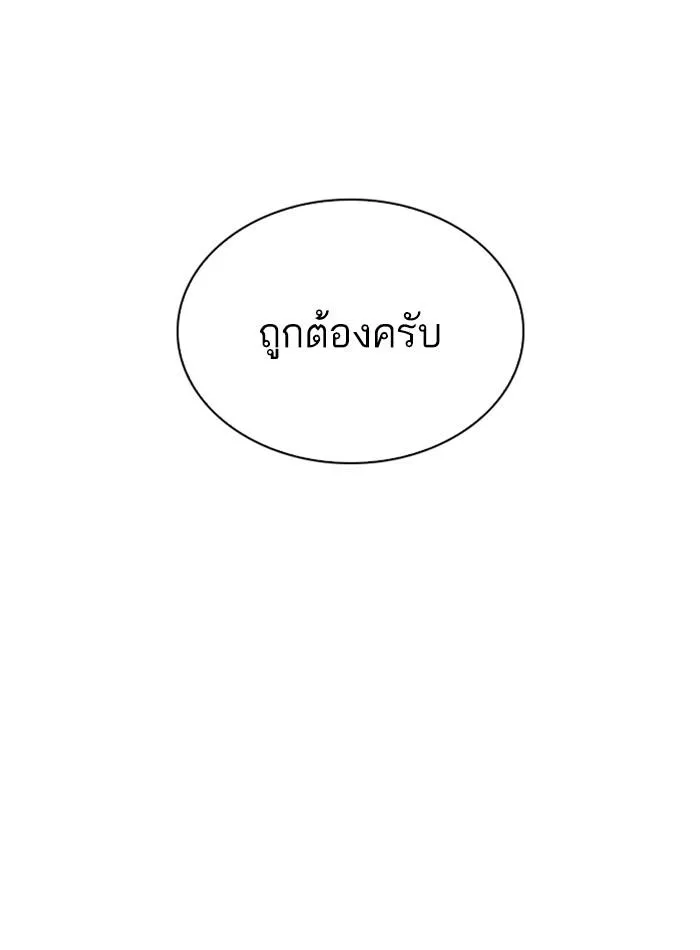 Lookism ลุกคิซึม ตอนที่ 288 หน้า 44