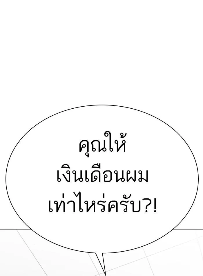 Lookism ลุกคิซึม ตอนที่ 288 หน้า 49