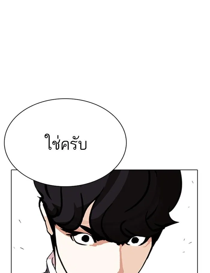 Lookism ลุกคิซึม ตอนที่ 288 หน้า 5