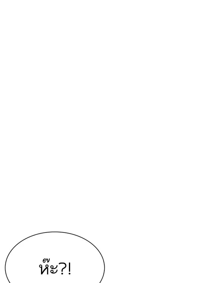 Lookism ลุกคิซึม ตอนที่ 288 หน้า 52